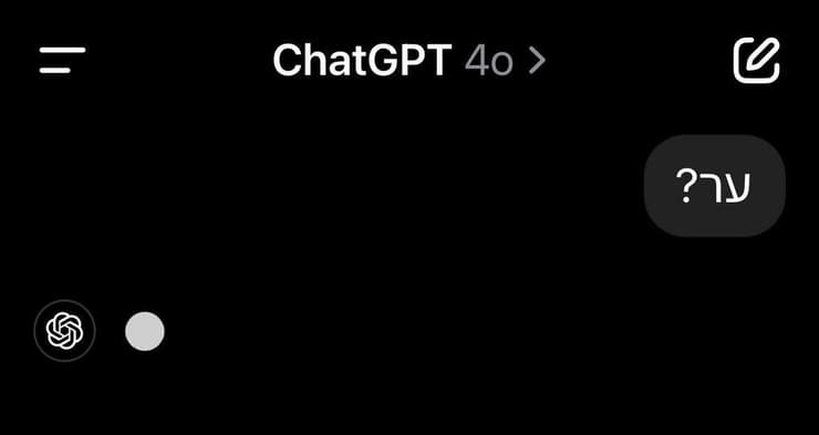 תקלה השביתה את ChatGPT 