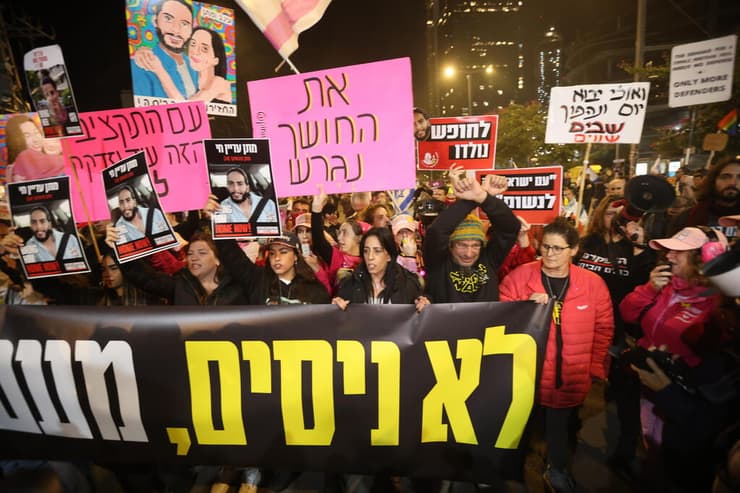 הפגנה להחזרת החטופים בדרך בגין