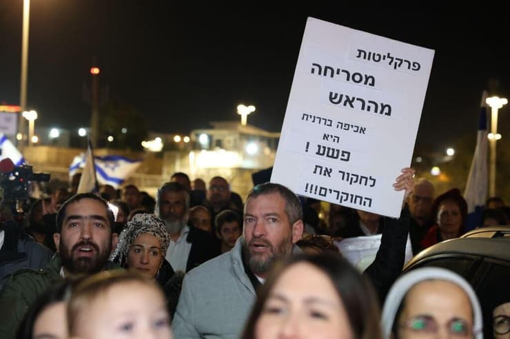 הפגנה והדלקת נרות מחוץ לכלא איילון בו מוחזק הנגד ארי רונפלד