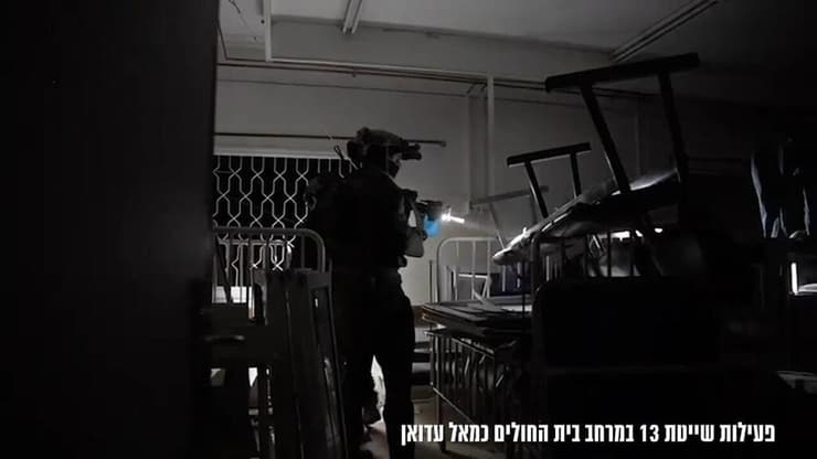 פעילות כוחות שייטת 13 במפקדת טרור של חמאס בבית החולים כאמל עדואן ברצועת עזה