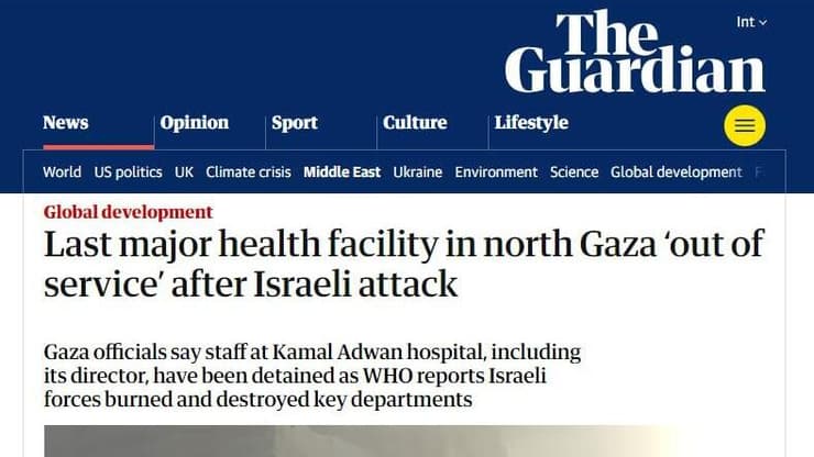 כותרת בThe Guardian על פינוי בית החולים בעזה