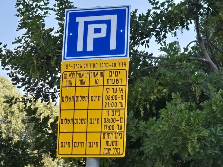 עיריית ת"א כבר הציבה את השלטים החדשים בחלק מרחובות העיר