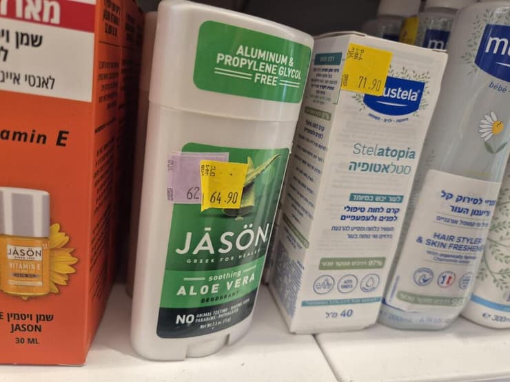 דאודורנט ג'ייסון עם אלוורה, שנמכר ב-62.90 שקל עד כה וכעת ב-64.90 שקל, עליית מחיר של 3% (צילום: מירב קריסטל) Be העלתה מחירים