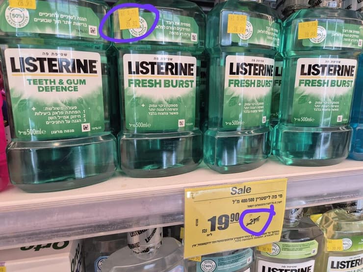 מבצעים טובים לשבוע, אבל אחרי זה התייקרות (צילום: מירב קריסטל) Be העלתה מחירים