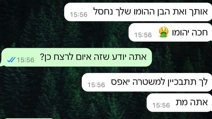 איומים על יניב בן משה