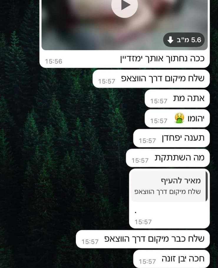 איומים על יניב בן משה
