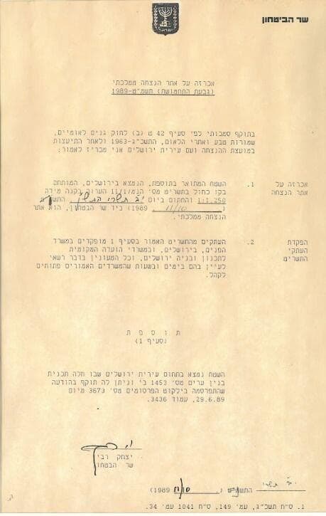 טקס חנוכת אתר ההנצחה