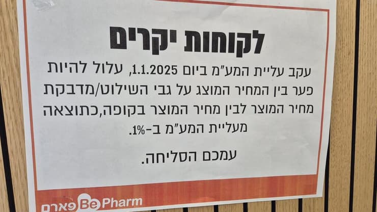 סופר פארם