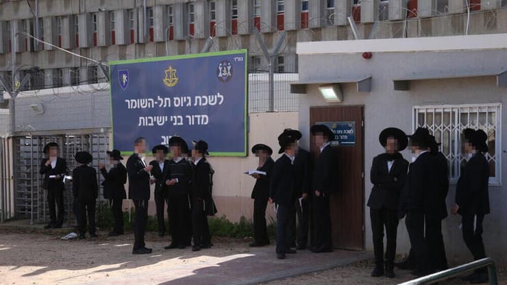חרדים בלשכת הגיוס, ארכיון (צילום: מוטי קמחי) חרדים בלשכת הגיוס, ארכיון