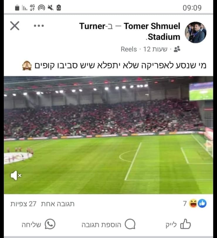 הפוסט של תומר שמואל