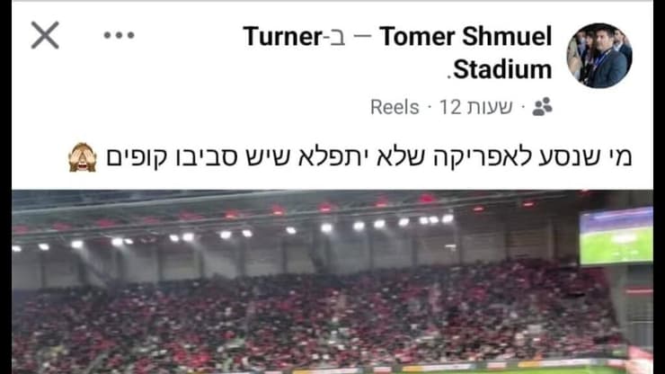 הפוסט של תומר שמואל (צילום מסך) הפוסט של תומר שמואל