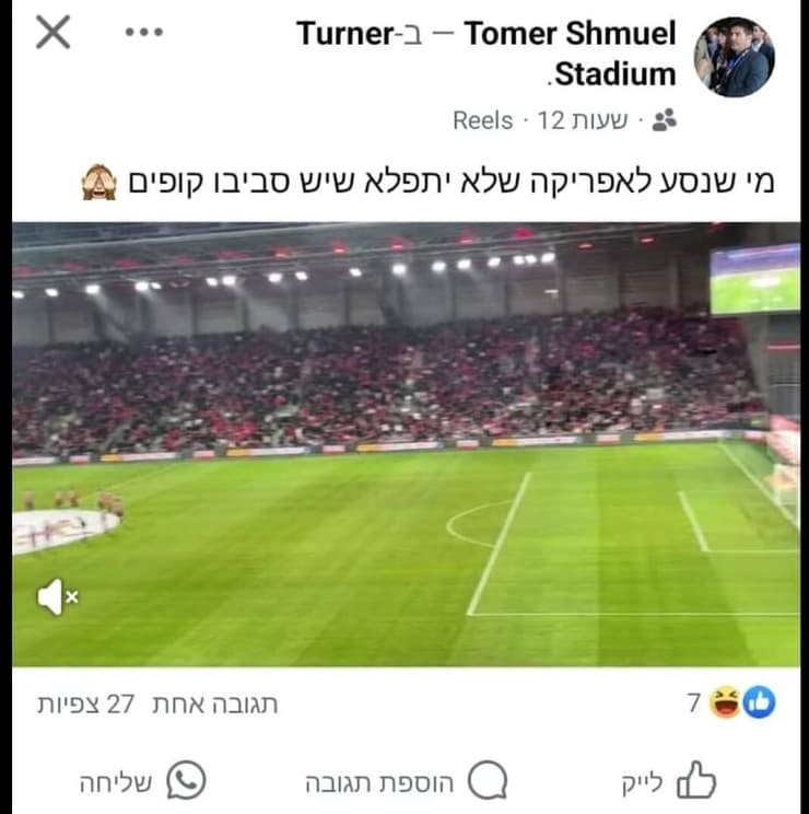 הפוסט של תומר שמואל (צילום מסך) הפוסט של תומר שמואל