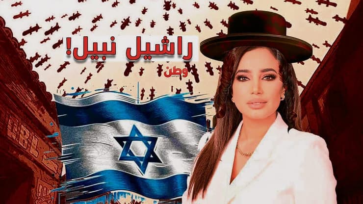 רשא נביל, כוכבת אל-ערביה, הסיוט של מרואייני "ציר ההתנגדות" מותקפת ברשתות וזוכה לכינוי "ראשל" (צילום: צילום מסך) רשא נביל, כוכבת אל-ערביה, הסיוט של מרואייני "ציר ההתנגדות" מותקפת ברשתות וזוכה לכינוי "ראשל"