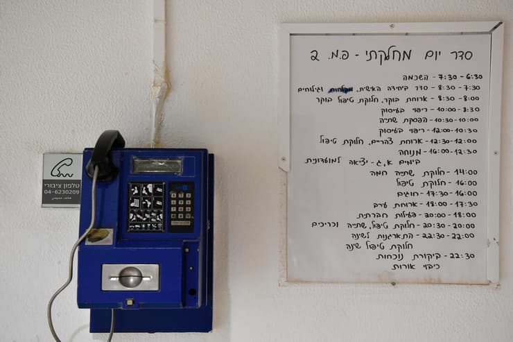 בית חולים פסיכיאטרי שער מנשה
