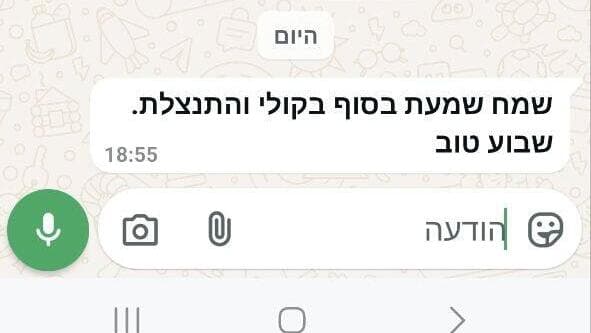נתן אשל מקורבו של נתניהו: שמח ששמעת בסוף לקולי והתנצלת