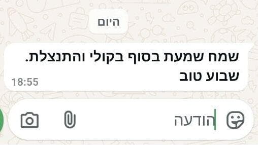 נתן אשל מקורבו של נתניהו: שמח ששמעת בסוף לקולי והתנצלת
