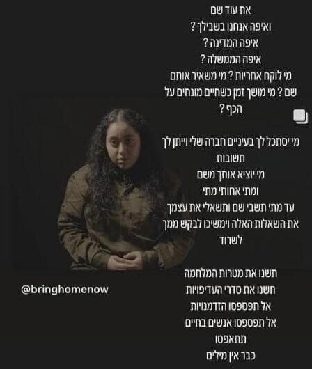 אגם אלמוג גולדשטיין שהייתה עם לירי בשבי, בסטורי באינסטגרם