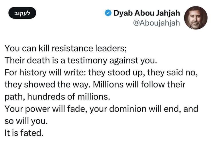 פוסט שפרסם דיאב אבו ג׳הג׳ה