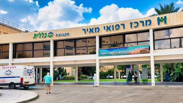 בית החולים מאיר בכפר סבא