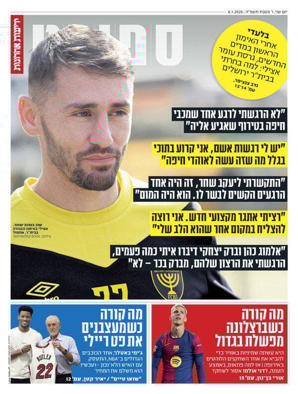 שער מוסף הספורט של "ידיעות אחרונות", היום