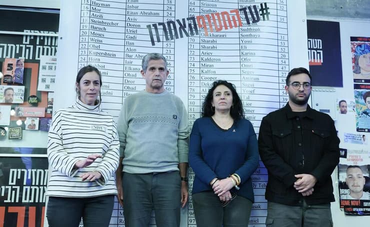 הצהרת משפחות החטופים לאחר פרסום הרשימה על ידי חמאס
