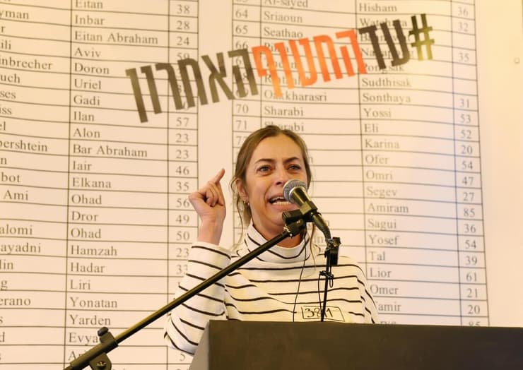 הצהרת משפחות החטופים לאחר פרסום הרשימה על ידי חמאס