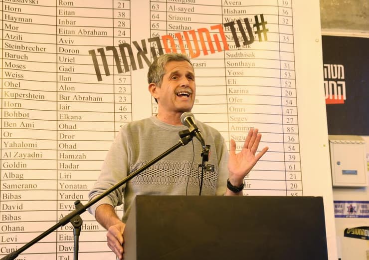 הצהרת משפחות החטופים לאחר פרסום הרשימה על ידי חמאס