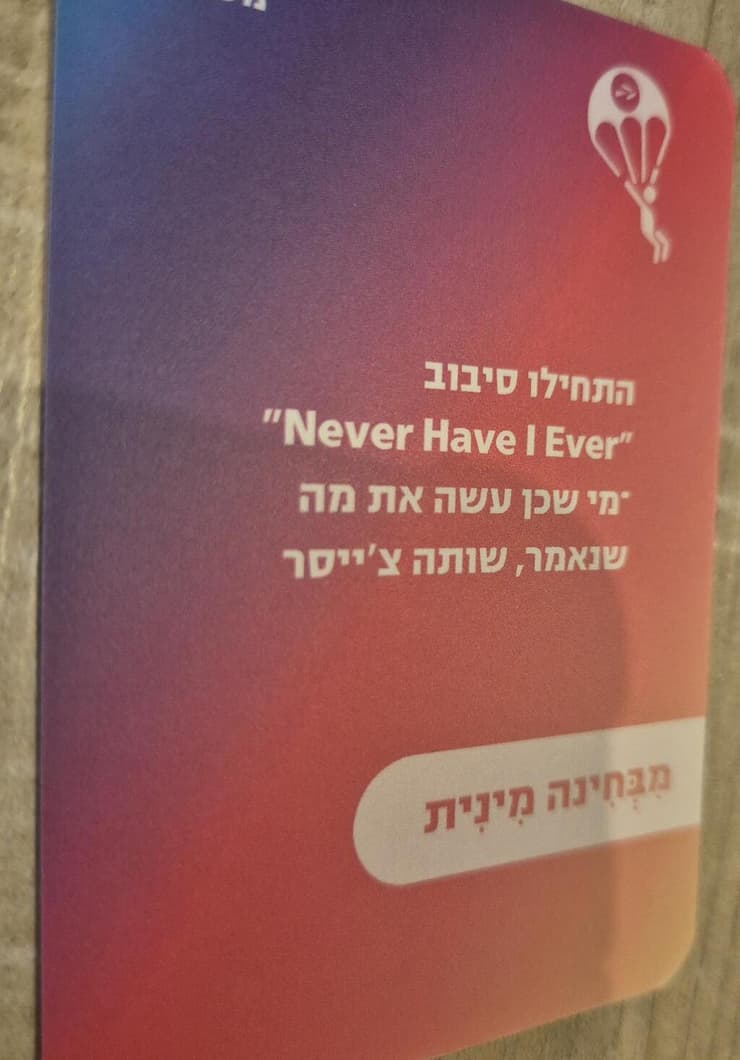 משחק