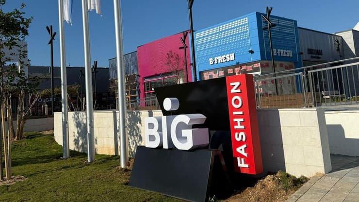 ביג גלילות (צילום: קובי קואנקס) ביג גלילות