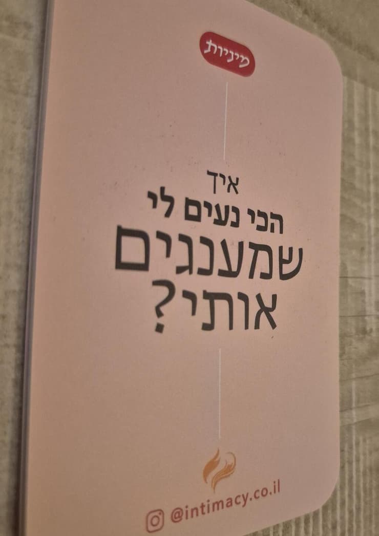 משחק