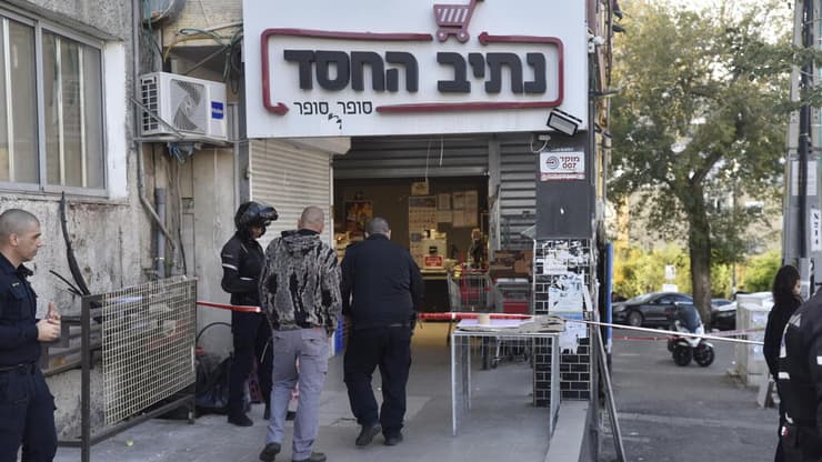 אירוע דקירה בסופר נתיב החסד בחיפה