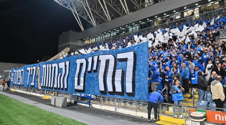 אוהדי הפועל פתח תקווה