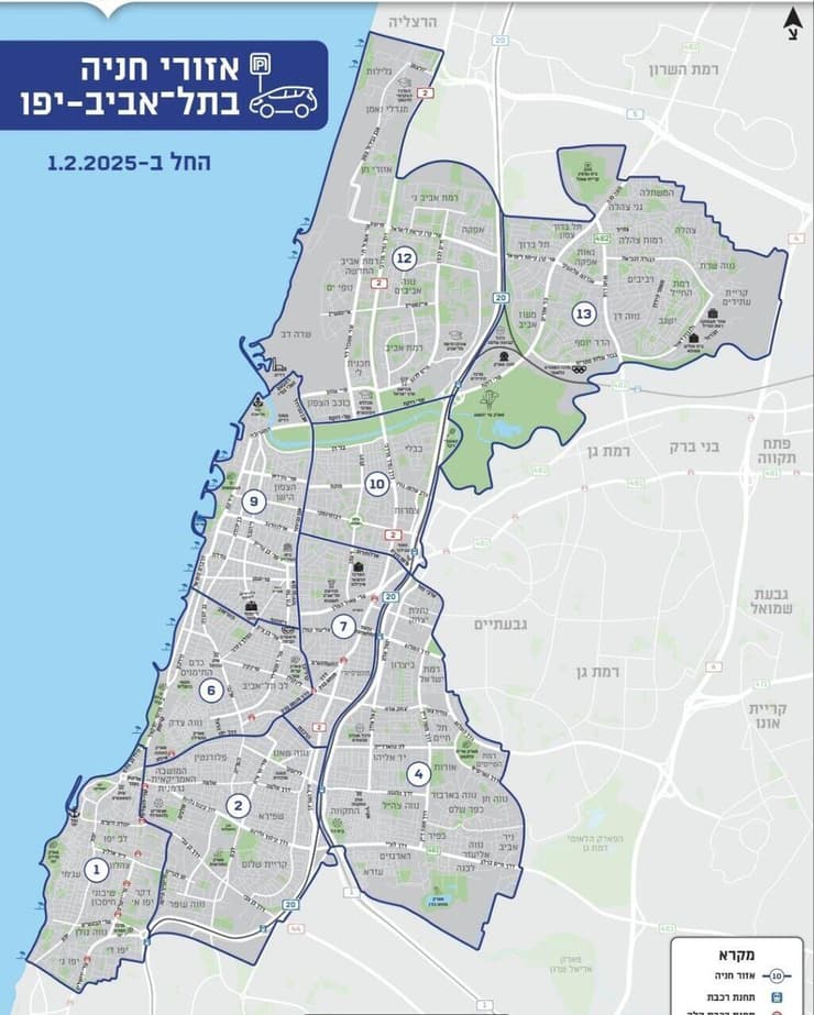 אזורי החנייה המעודכנית בתל אביב