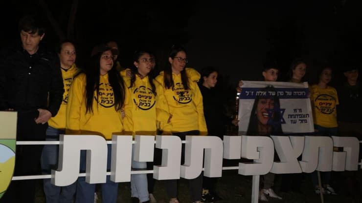 אירוע הצדעה לתצפיתניות בפתח תקווה בהשתתפות איל אשל, אורלי גלבוע ועוד