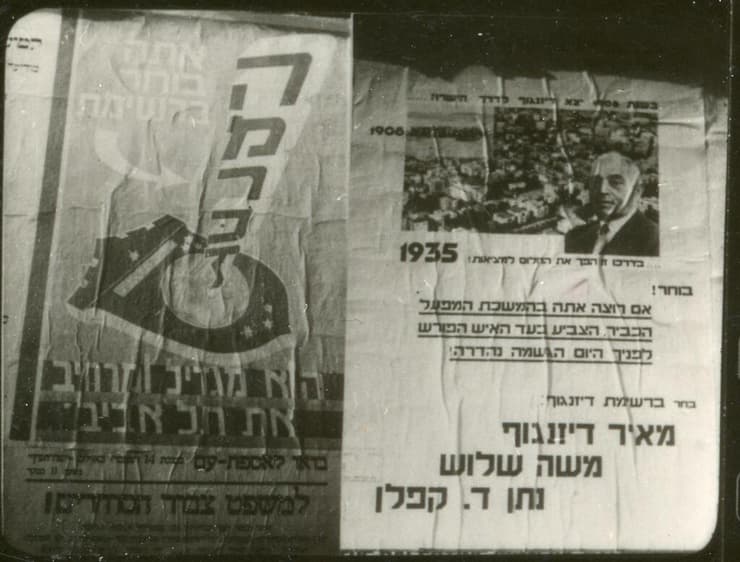 מתוך ארכיון הצילומים של קק"ל (צילום: אוספי הארכיון הציוני המרכזי, ארכיון הלשכה הראשית של קק"ל, ירושלים) מתוך ארכיון הצילומים של קק"ל