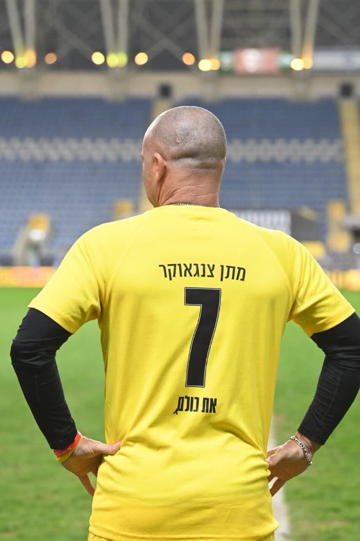 משחק לזכר החטופים פיני בלילי