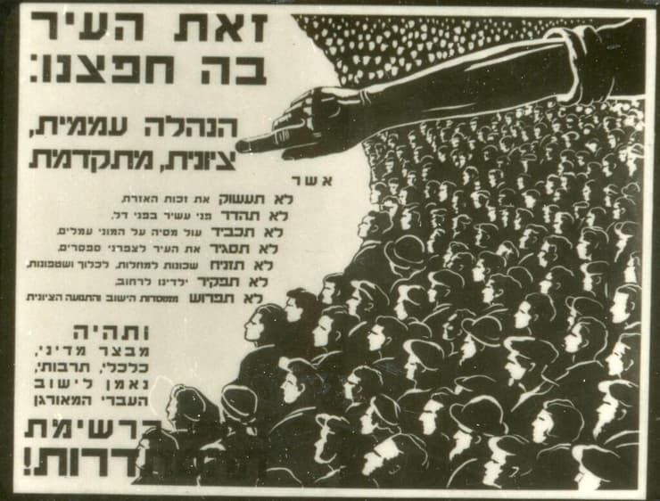 מתוך ארכיון הצילומים של קק"ל (צילום: אוספי הארכיון הציוני המרכזי, ארכיון הלשכה הראשית של קק"ל, ירושלים) מתוך ארכיון הצילומים של קק"ל