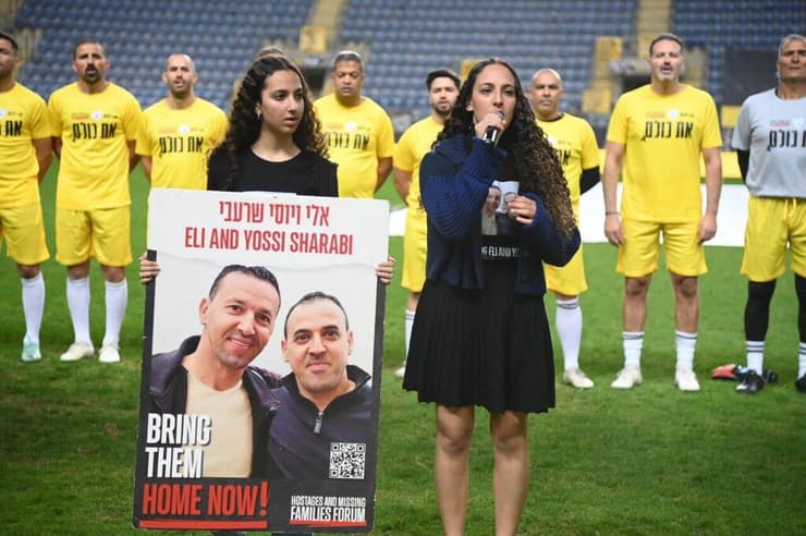 משחק לזכר החטופים