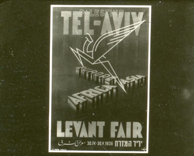 מתוך ארכיון הצילומים של קק"ל 