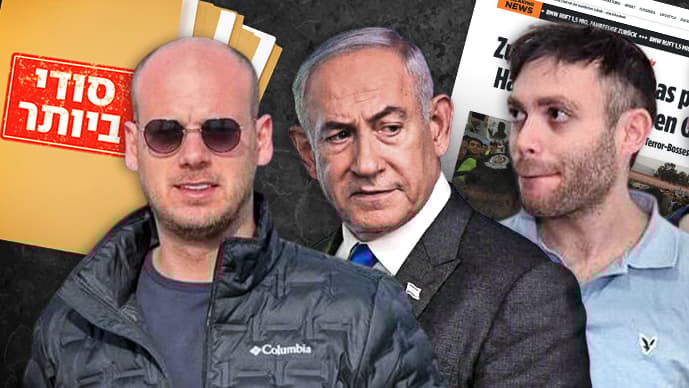 רוזנפלד, נתניהו, פלדשטיין (צילום: עידו ארז, שאול גולן, AFP/ABIR SULTAN) רוזנפלד, נתניהו, פלדשטיין