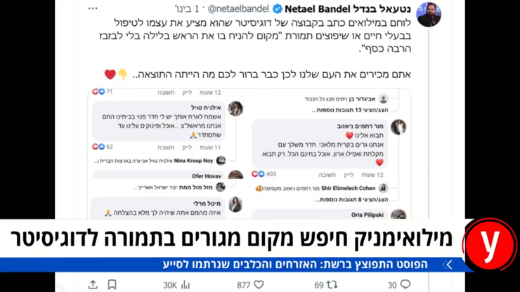חלק מהתגובות שלהן זכה כשהפוסט הופץ ברשת הטוויטר   