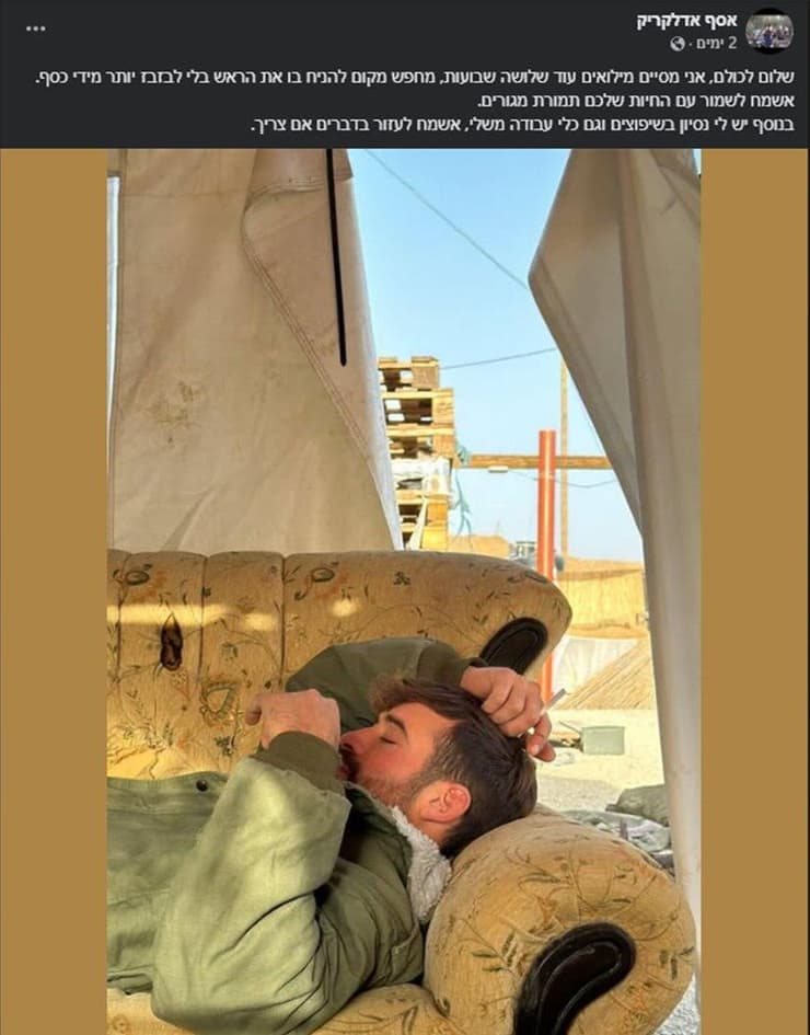 הפוסט שאסף כתב והפך לוויראלי   