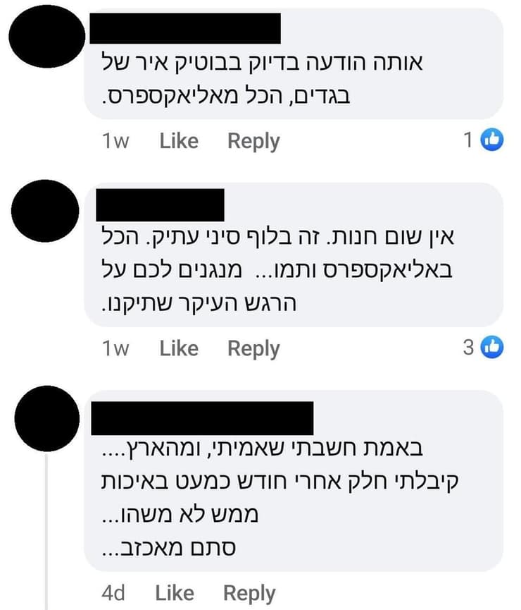  התגובות לא איחרו להגיע