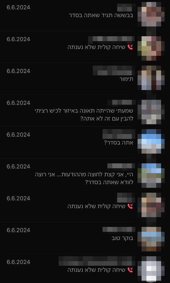 התכתבויות מהטלפון של גיא תימור ז"ל