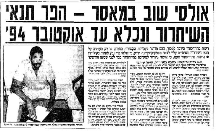 הסתבך בגלל מצב נפשי קשה. אולסי פרי (צילום מתוך ארכיון "ידיעות אחרונות") הסתבך בגלל מצב נפשי קשה. אולסי פרי