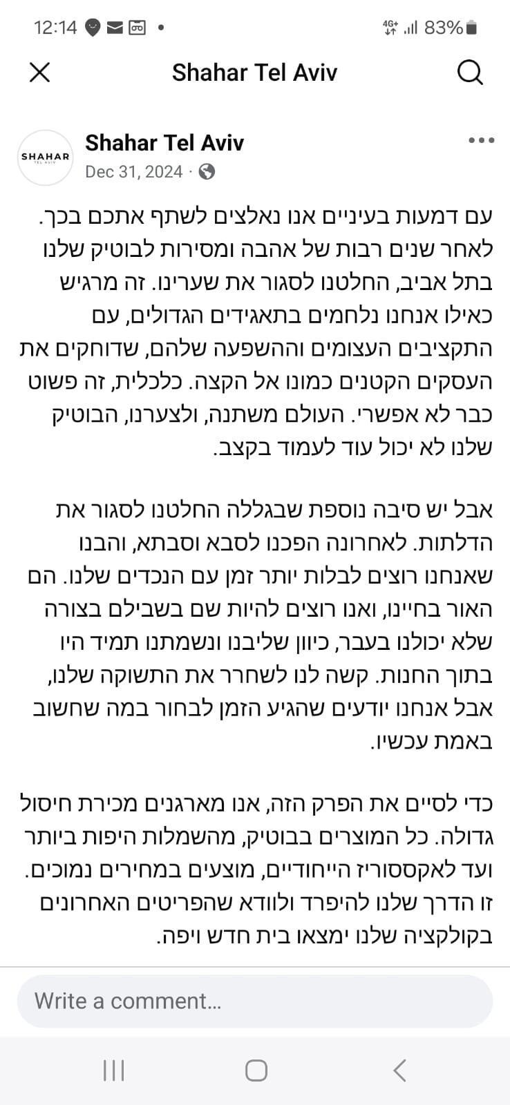 הונאת אתרים של סבתא שסוגרת את העסק (שמעולם לא היה קיים) וחייבת להיפטר מהסחורה 