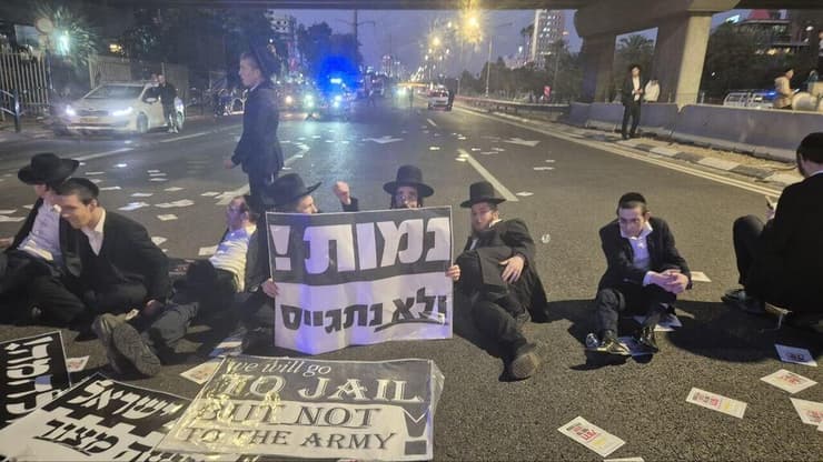 הפגנת הפלג הירושלמי נגד הגיוס לצה"ל בכביש 4 סמוך לבני ברק