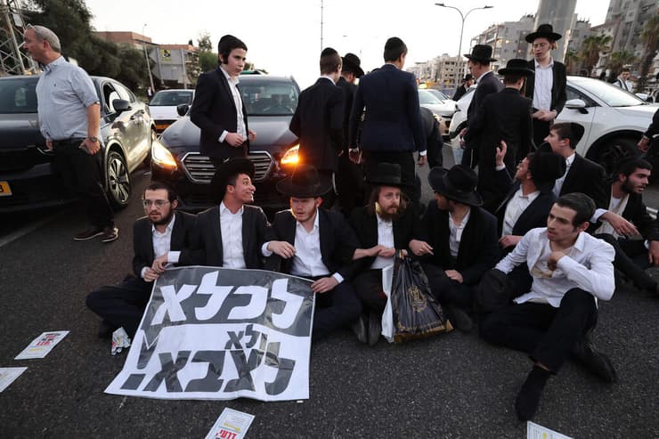 הפגנת הפלג הירושלמי נגד הגיוס לצה"ל בכביש 4 סמוך לבני ברק