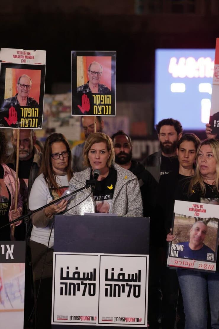 כרמית פלטי-קציר בהצהרת נציגי משפחות החטופים שנרצחו בשבי והושבו לקבורה (צילום: אלון גלבוע) כרמית פלטי קציר בהצהרת נציגי משפחות החטופים שנרצחו בשבי והושבו לקבורה