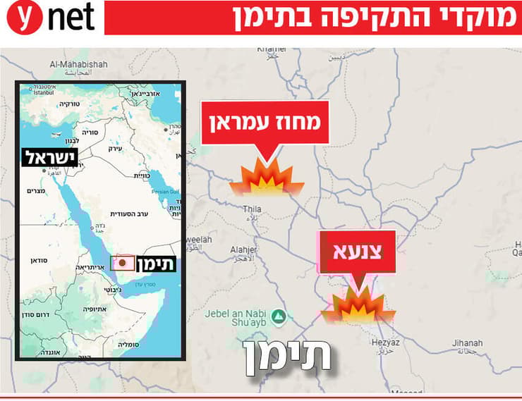 מפה מוקד תקיפה תימן